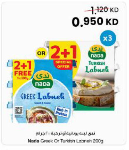 available at The Sultan Center in Kuwait - Kuwait City