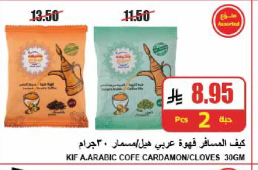 Cloves available at A Market in KSA, Saudi Arabia, Saudi - Riyadh