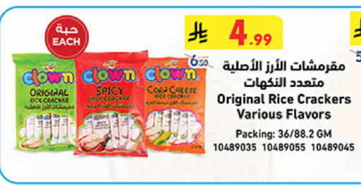 available at Bin Dawood in KSA, Saudi Arabia, Saudi - Khamis Mushait