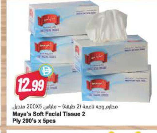 available at المايا سوبرماركت in الإمارات العربية المتحدة , الامارات - الشارقة / عجمان
