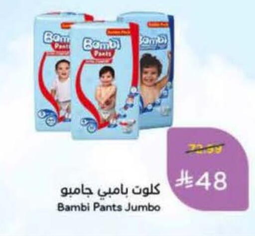 available at هايبر بنده in مملكة العربية السعودية, السعودية, سعودية - المنطقة الشرقية