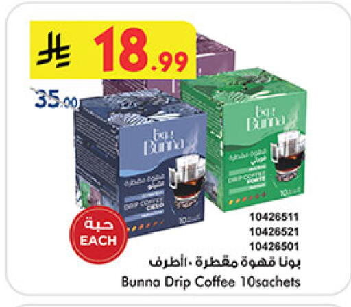 available at Bin Dawood in KSA, Saudi Arabia, Saudi - Khamis Mushait