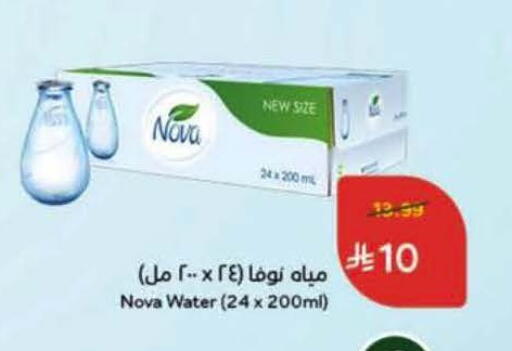 available at هايبر بنده in مملكة العربية السعودية, السعودية, سعودية - تبوك