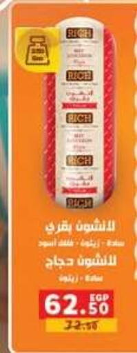 available at Panda  in Egypt - Cairo