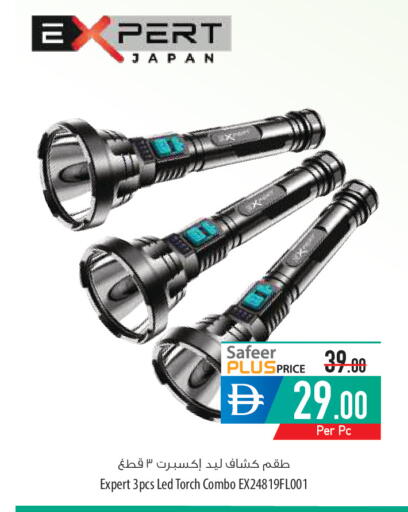 available at السفير ماركت in الإمارات العربية المتحدة , الامارات - أم القيوين‎