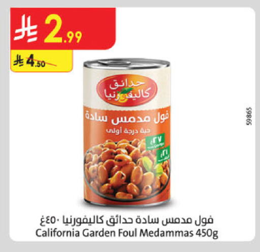 available at الدانوب in مملكة العربية السعودية, السعودية, سعودية - الخرج