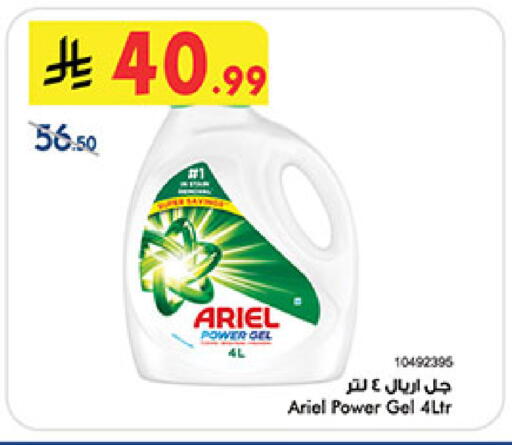 available at Bin Dawood in KSA, Saudi Arabia, Saudi - Jeddah