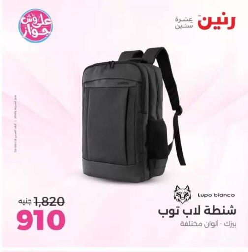 available at Raneen in Egypt - Cairo