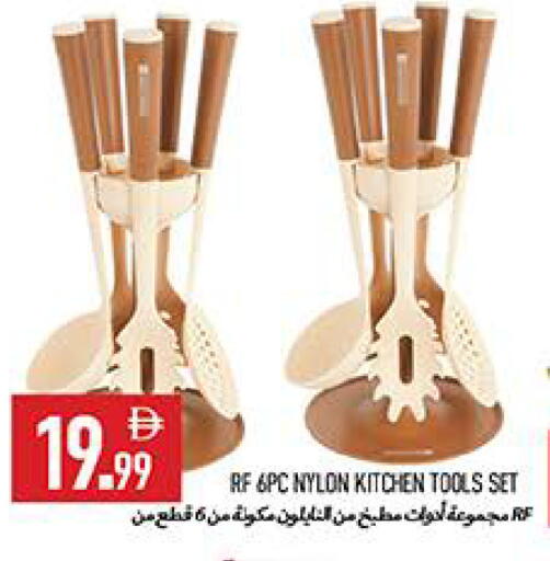 available at  روابي ماركت عجمان in الإمارات العربية المتحدة , الامارات - الشارقة / عجمان