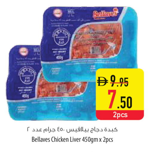 available at السفير ماركت in الإمارات العربية المتحدة , الامارات - أم القيوين‎