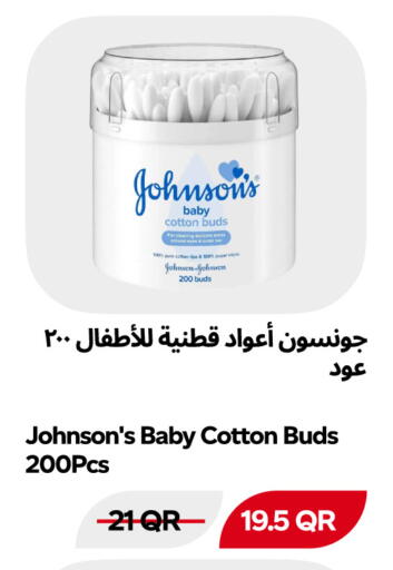 available at سنومارت in قطر - الشمال