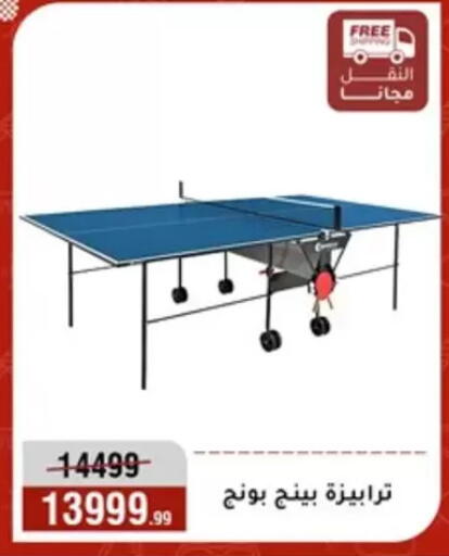available at Al Morshedy  in Egypt - Cairo
