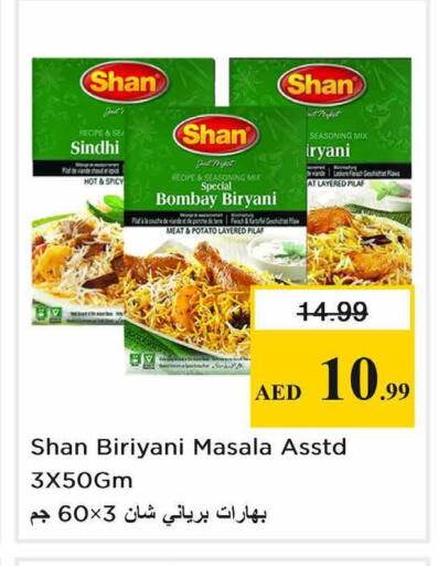 Potato available at نستو هايبرماركت in الإمارات العربية المتحدة , الامارات - الشارقة / عجمان