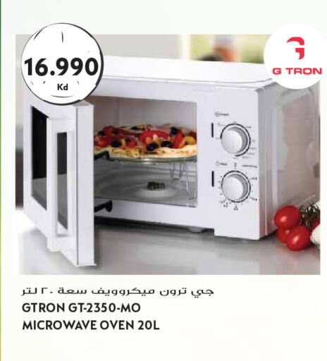 available at جراند هايبر in الكويت - مدينة الكويت