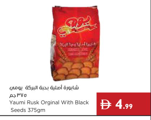 available at إسطنبول سوبرماركت in الإمارات العربية المتحدة , الامارات - أبو ظبي