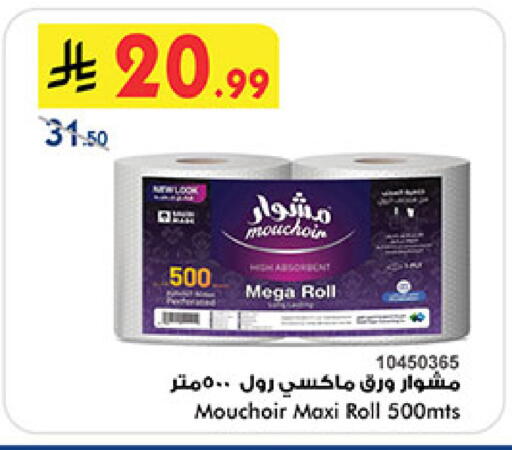 available at Bin Dawood in KSA, Saudi Arabia, Saudi - Medina
