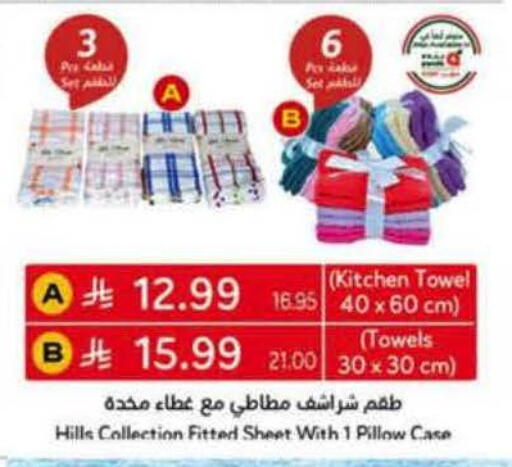available at هايبر بنده in مملكة العربية السعودية, السعودية, سعودية - الخبر‎