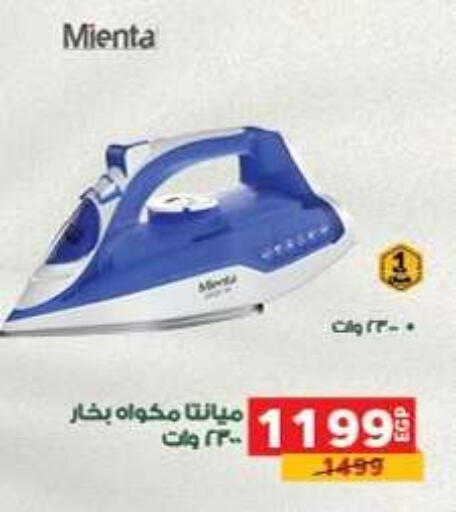 available at بنده in Egypt - القاهرة