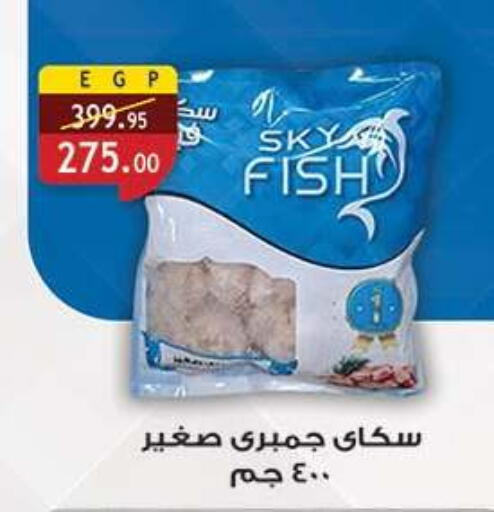 available at Al Rayah Market   in Egypt - Cairo