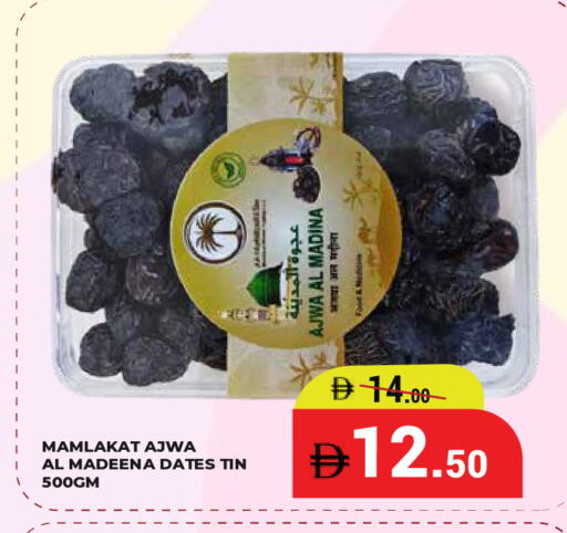 available at كيرالا هايبرماركت in الإمارات العربية المتحدة , الامارات - رَأْس ٱلْخَيْمَة