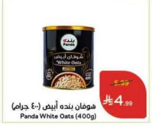 available at Hyper Panda in KSA, Saudi Arabia, Saudi - Tabuk