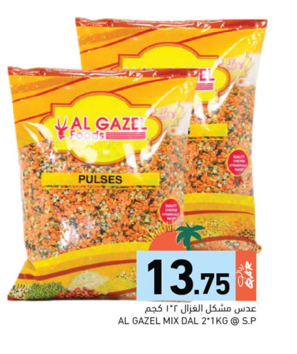 available at Aswaq Ramez in Qatar - Al Daayen