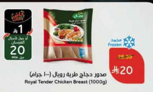 available at هايبر بنده in مملكة العربية السعودية, السعودية, سعودية - تبوك