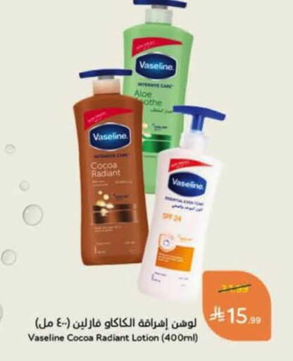 available at هايبر بنده in مملكة العربية السعودية, السعودية, سعودية - المنطقة الشرقية