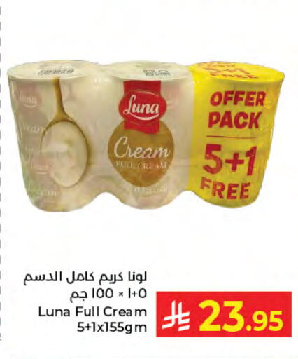 available at كبايان هايبرماركت in مملكة العربية السعودية, السعودية, سعودية - جدة