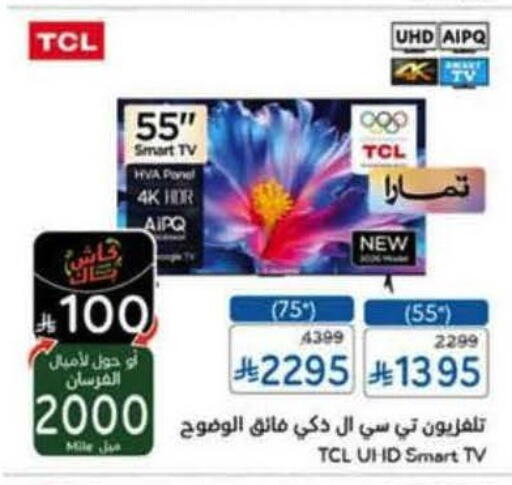 available at هايبر بنده in مملكة العربية السعودية, السعودية, سعودية - المنطقة الشرقية
