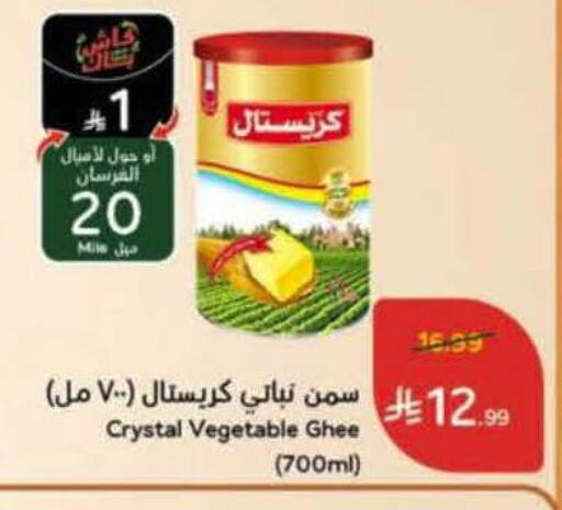 available at هايبر بنده in مملكة العربية السعودية, السعودية, سعودية - المنطقة الشرقية
