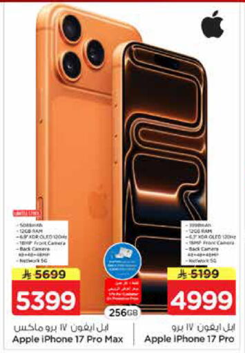 Apple available at Nesto in KSA, Saudi Arabia, Saudi - Al Khobar