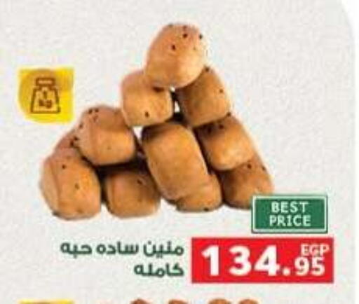 available at Panda  in Egypt - Cairo