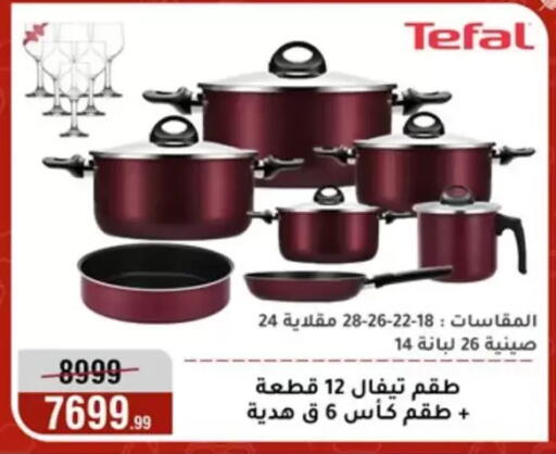 available at Al Morshedy  in Egypt - Cairo