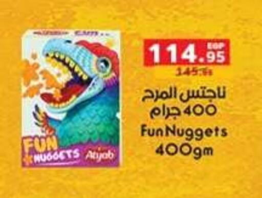 available at بنده in Egypt - القاهرة