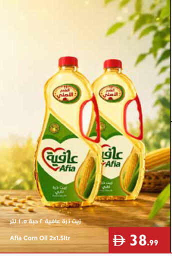 available at إسطنبول سوبرماركت in الإمارات العربية المتحدة , الامارات - رَأْس ٱلْخَيْمَة