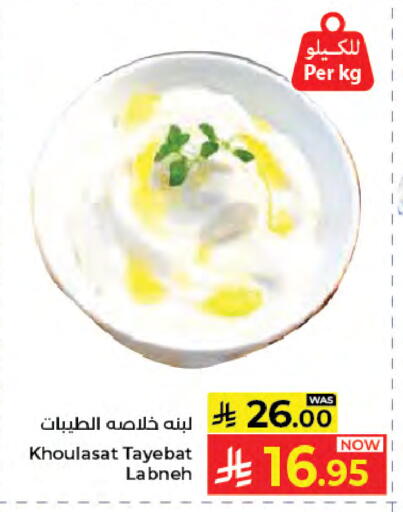 available at كبايان هايبرماركت in مملكة العربية السعودية, السعودية, سعودية - جدة