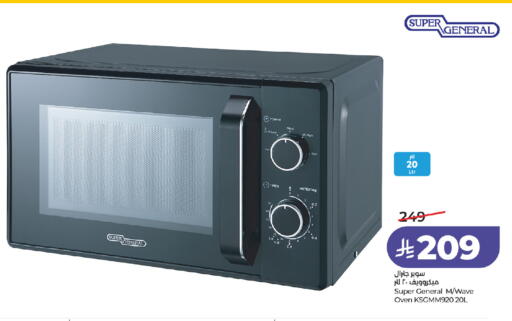 available at لولو هايبرماركت in مملكة العربية السعودية, السعودية, سعودية - جدة