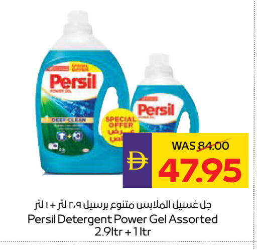 available at ADCOOP in UAE - Abu Dhabi