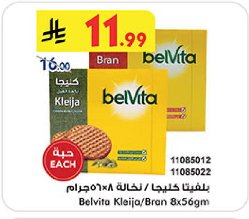 available at Bin Dawood in KSA, Saudi Arabia, Saudi - Medina