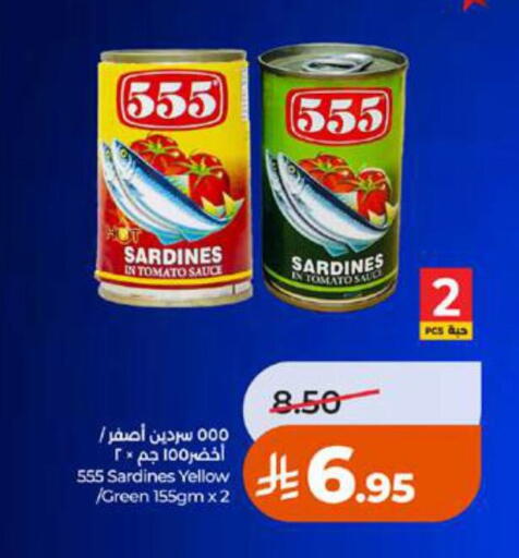Tomato available at LULU Hypermarket in KSA, Saudi Arabia, Saudi - Tabuk