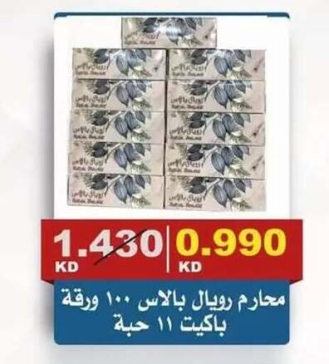 available at Al Siddeeq Co-operative Association in Kuwait - Kuwait City