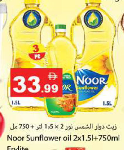 available at Gulf Hypermarket LLC in UAE - Ras al Khaimah