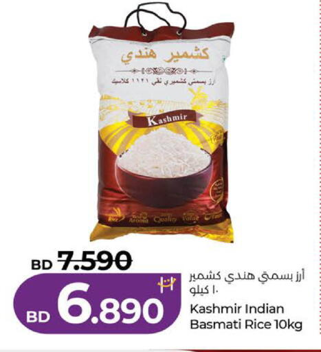 available at LuLu Hypermarket in Bahrain