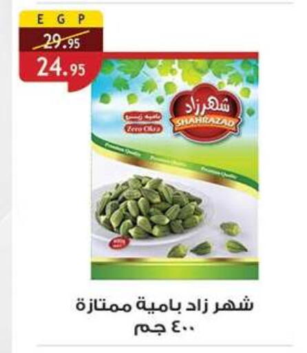 available at Al Rayah Market   in Egypt - Cairo