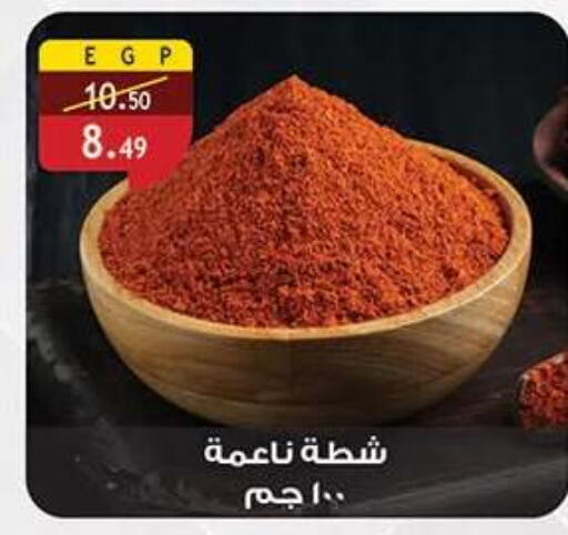 available at Al Rayah Market   in Egypt - Cairo