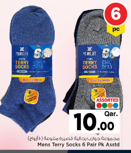 available at Mark & Save  in Qatar - Al-Shahaniya