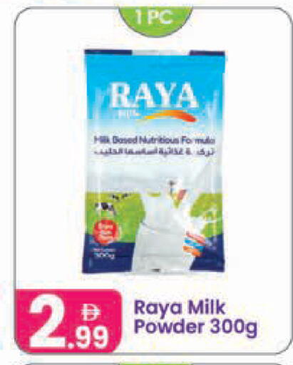 available at Al Nahda Gifts Center in UAE - Sharjah / Ajman