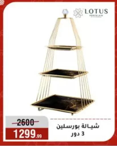 available at Al Morshedy  in Egypt - Cairo