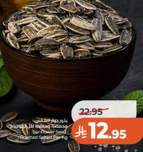 available at LULU Hypermarket in KSA, Saudi Arabia, Saudi - Tabuk